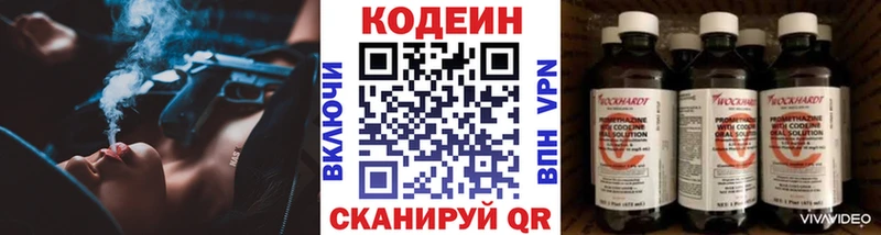 omg онион  Яранск  Codein Purple Drank 