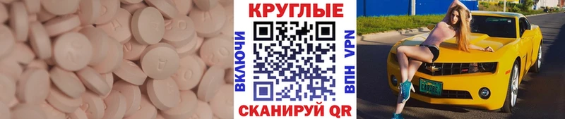ЭКСТАЗИ TESLA  Яранск 