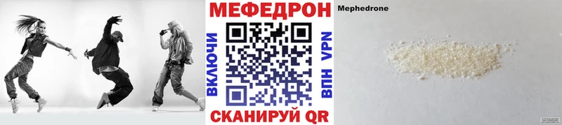 Мефедрон  Яранск