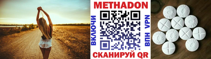 МЕТАДОН кристалл  сайты даркнета Telegram  Яранск  где продают  