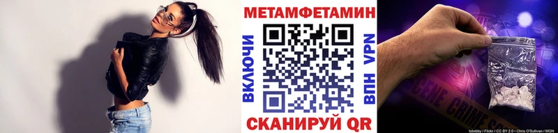 Метамфетамин винт  как найти закладки  Яранск 